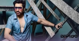 ঐতিহাসিক চরিত্রে অভিনয় করতে গিয়ে রক্তাক্ত জিৎ: বন্ধ হলো শুটিং